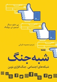 شبه جنگ